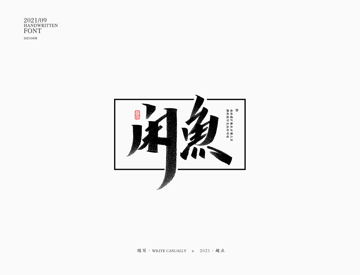 63P Inspiration Chinese font logo design scheme #.196
