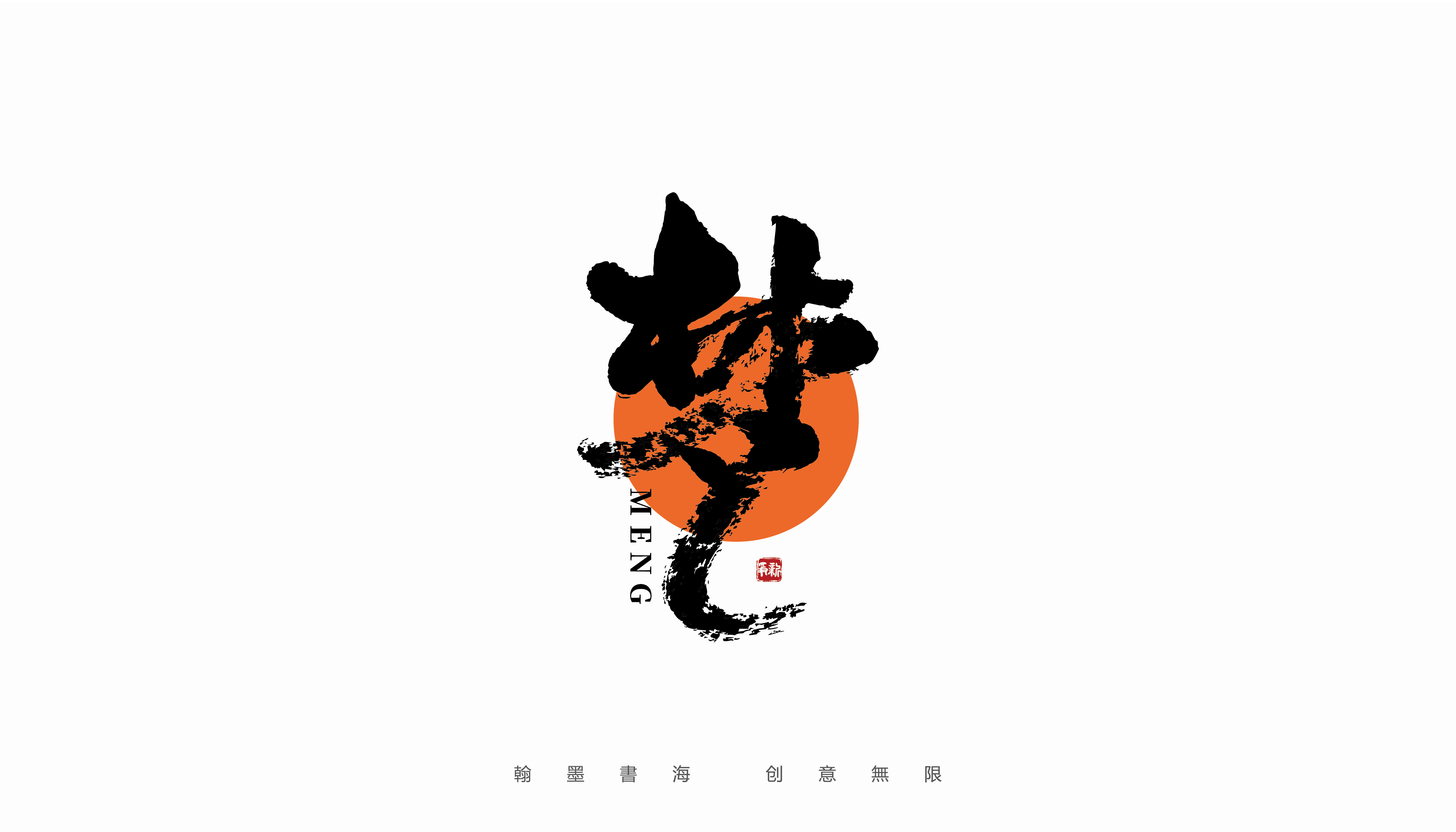 15P Inspiration Chinese font logo design scheme #.197