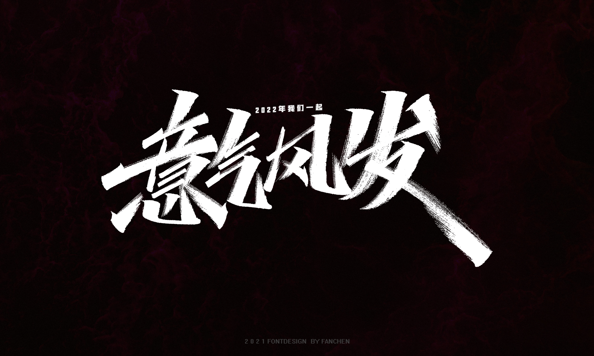 17P Inspiration Chinese font logo design scheme #.201