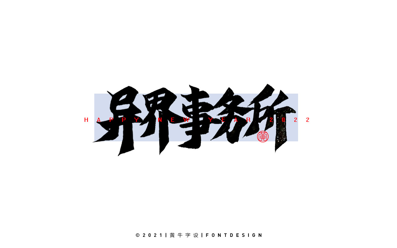 12P Inspiration Chinese font logo design scheme #.205