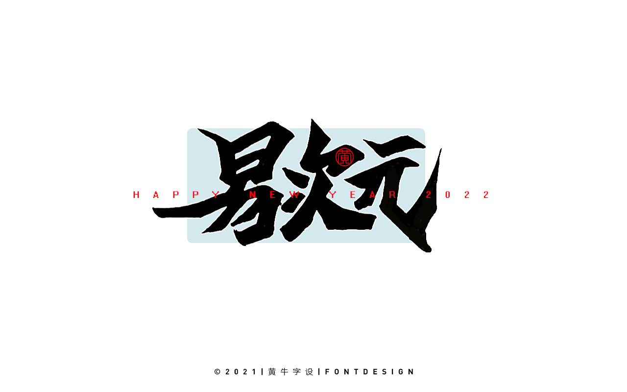 12P Inspiration Chinese font logo design scheme #.205