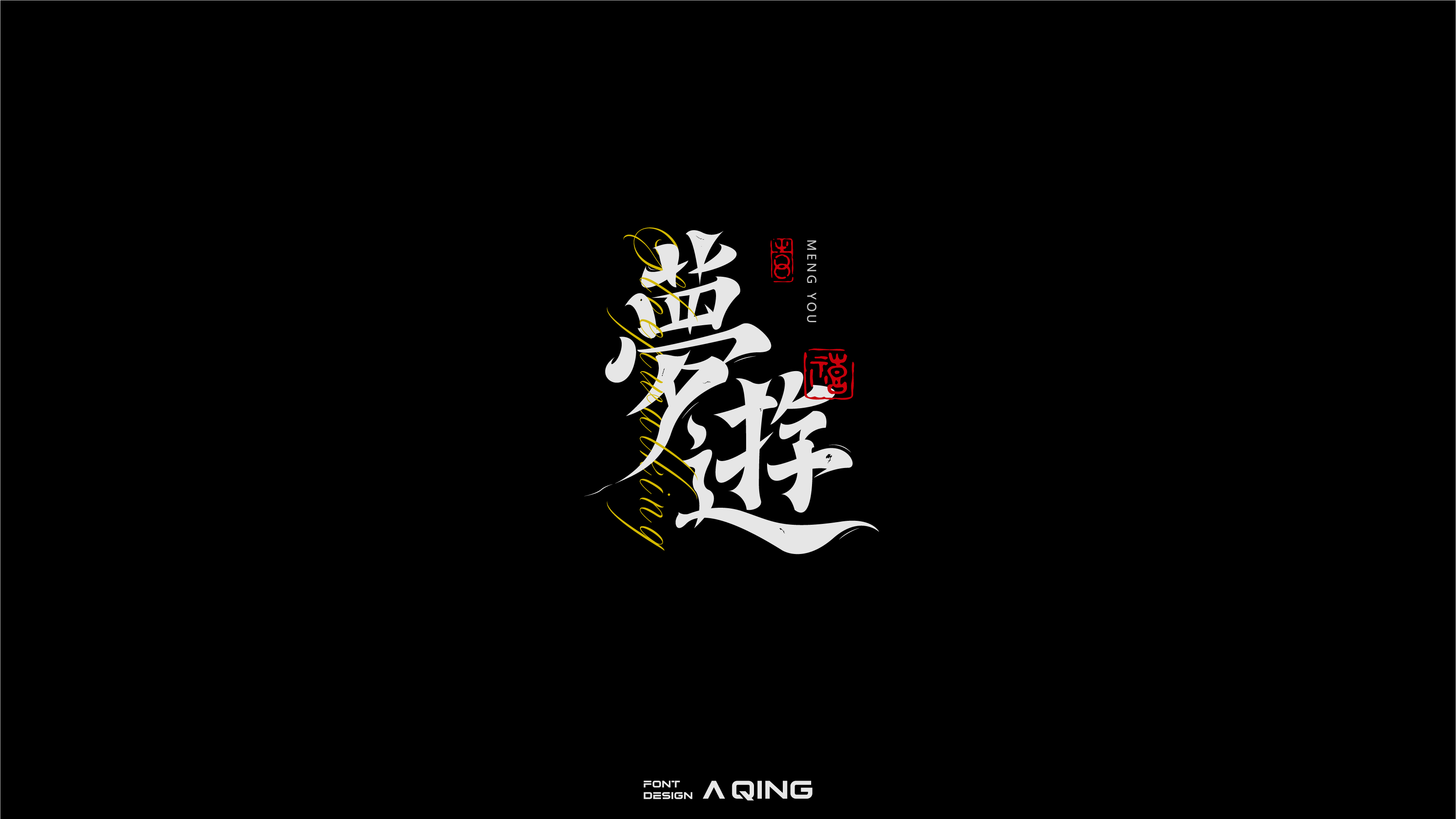 21P Inspiration Chinese font logo design scheme #.208