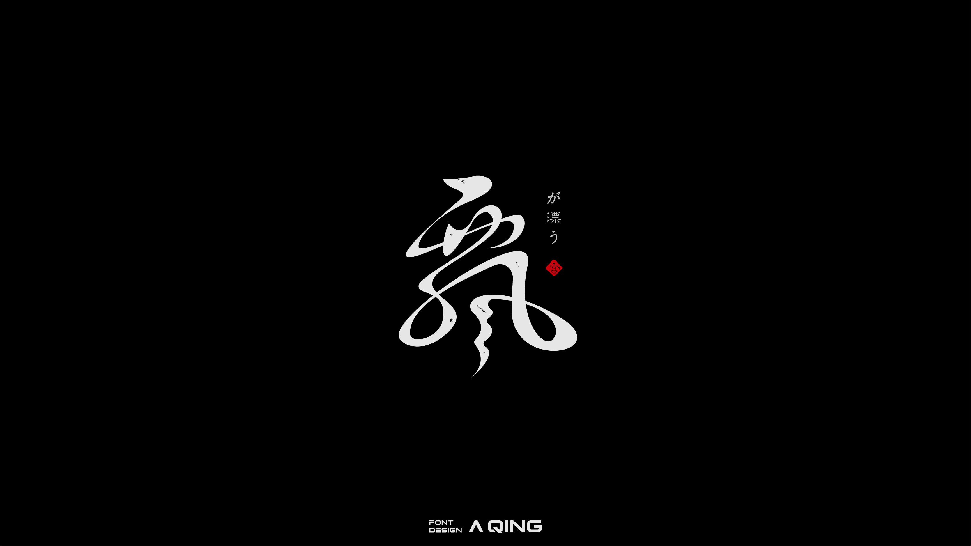 21P Inspiration Chinese font logo design scheme #.208
