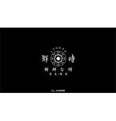 Permalink to 21P Inspiration Chinese font logo design scheme #.208