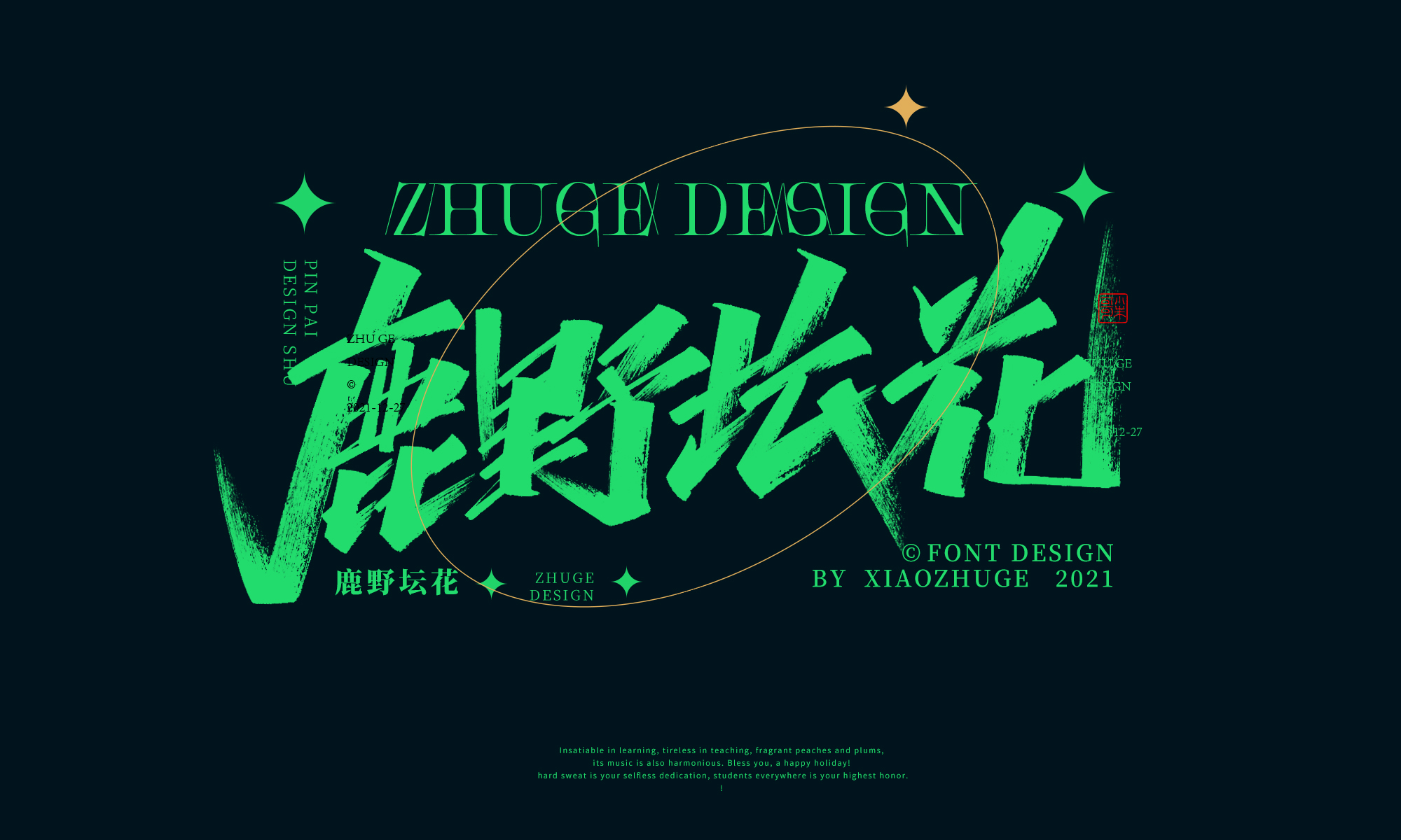 15P Inspiration Chinese font logo design scheme #.210