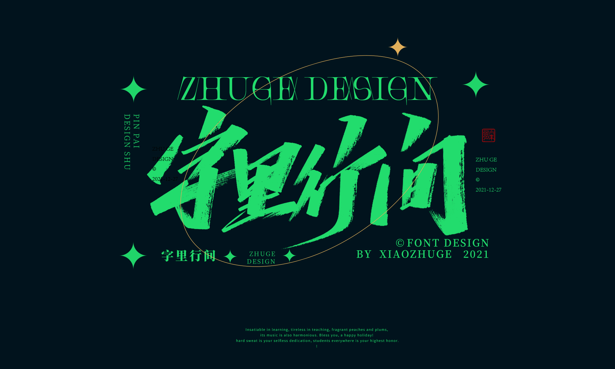 15P Inspiration Chinese font logo design scheme #.210