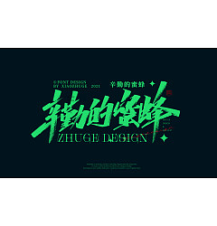Permalink to 15P Inspiration Chinese font logo design scheme #.210