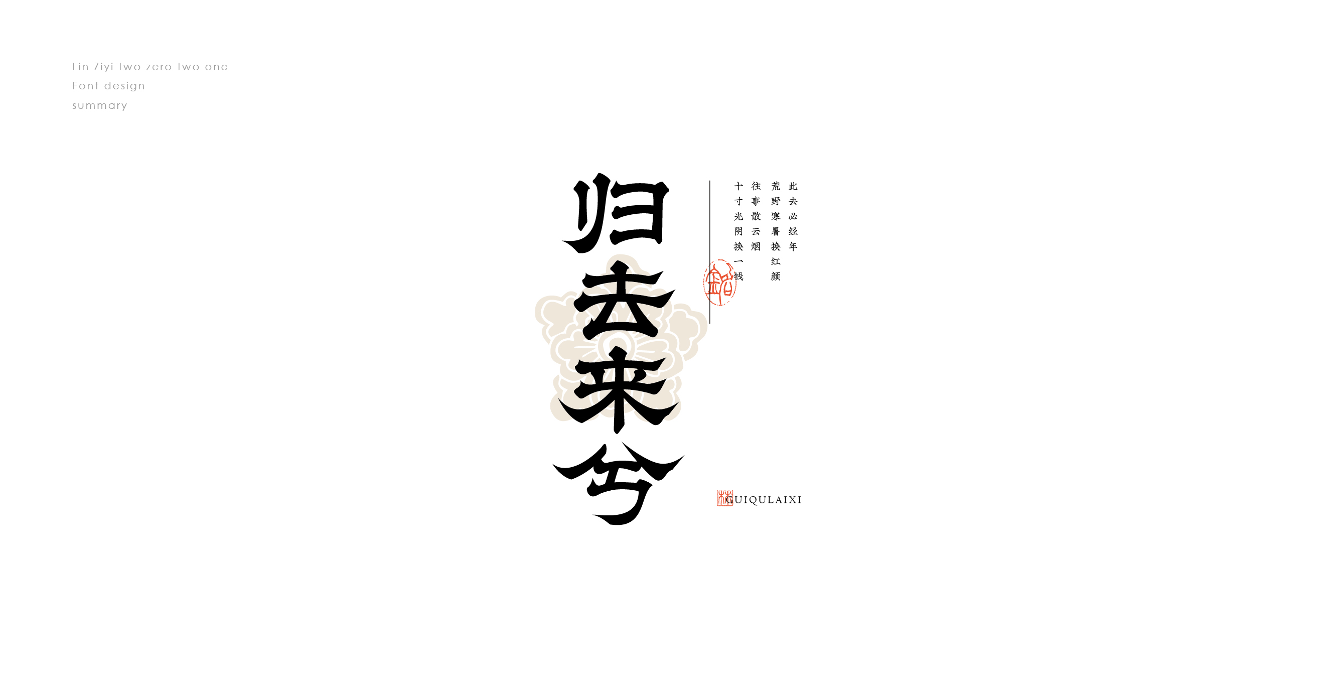 21P Inspiration Chinese font logo design scheme #.212
