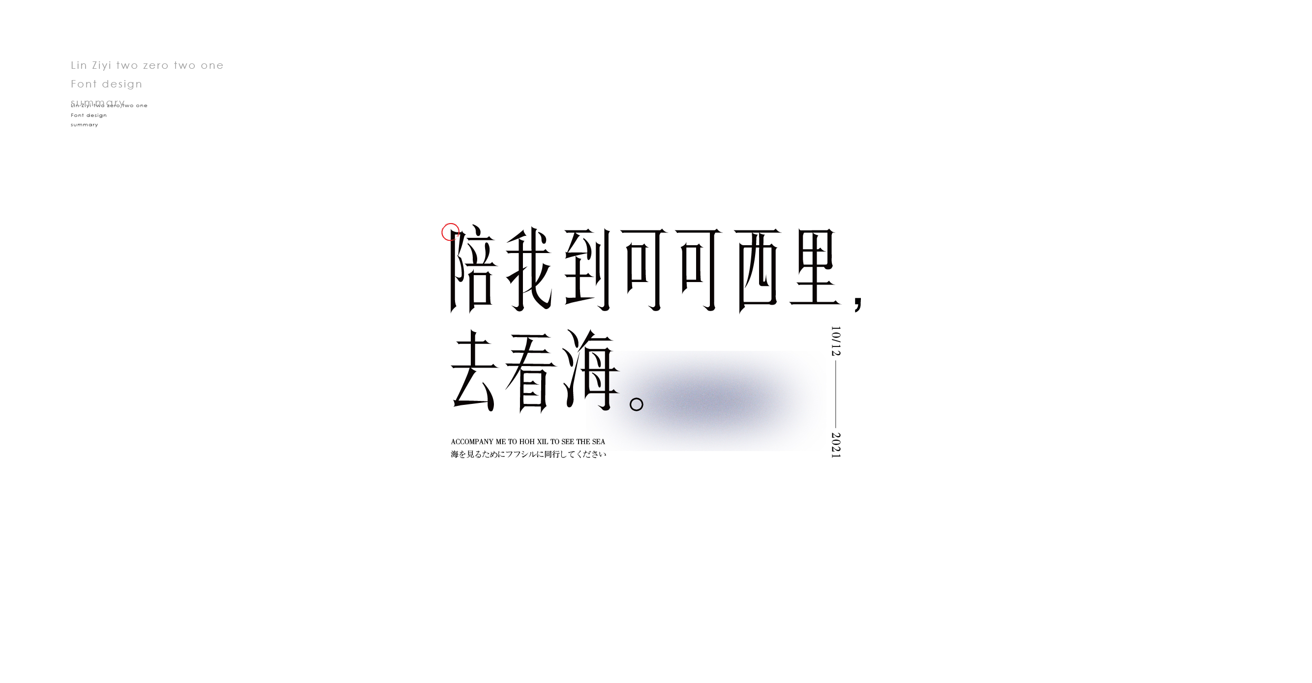 21P Inspiration Chinese font logo design scheme #.212