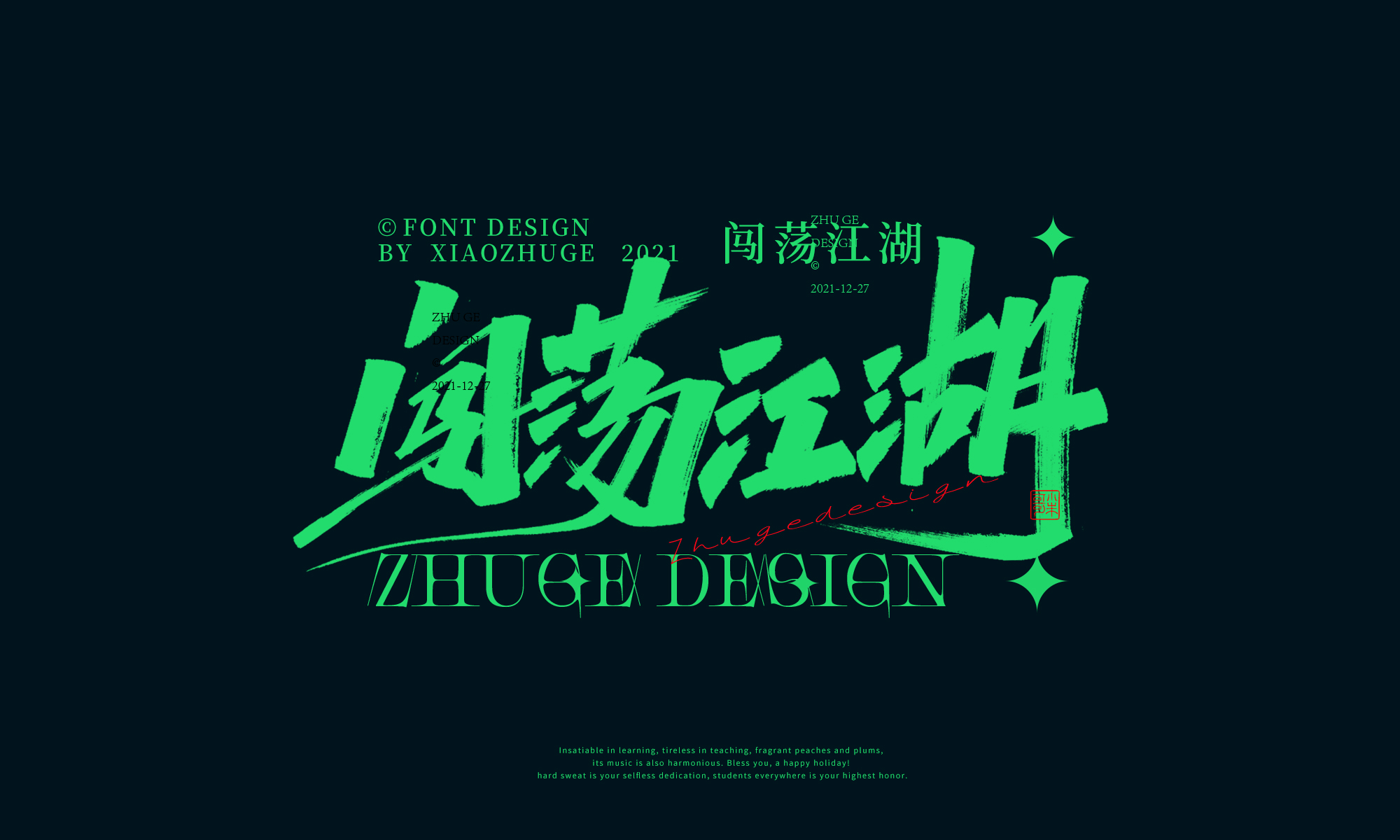 15P Inspiration Chinese font logo design scheme #.215
