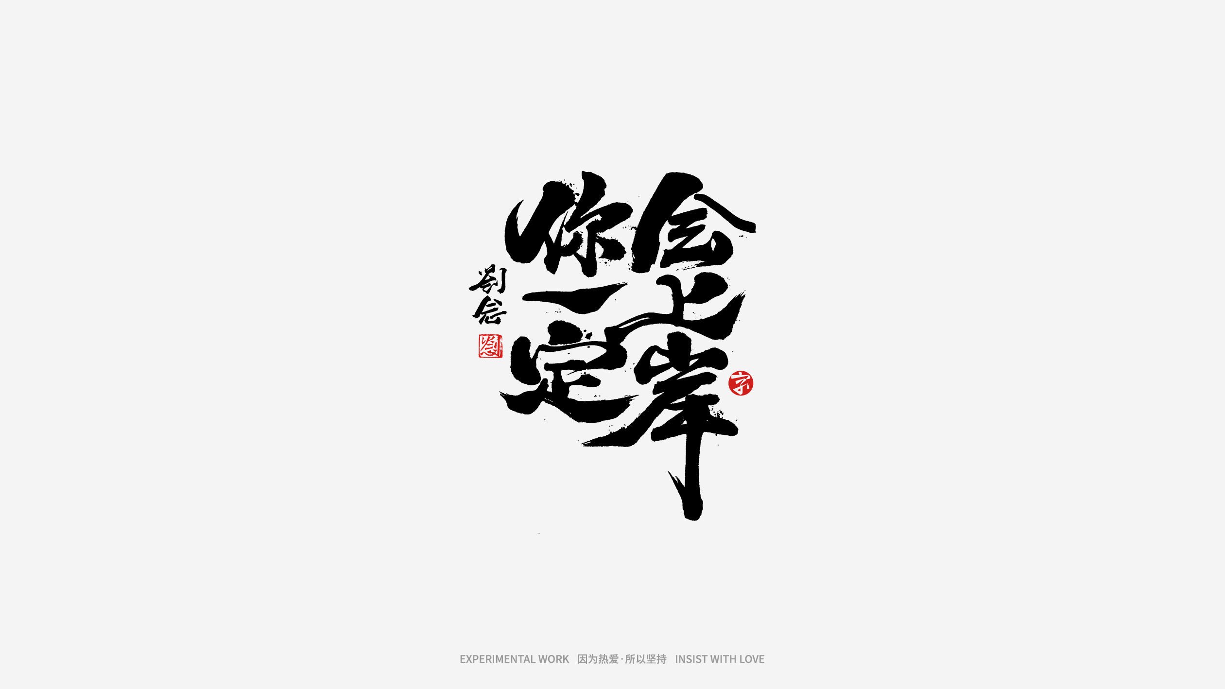 64P Inspiration Chinese font logo design scheme #.216