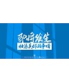 11P Inspiration Chinese font logo design scheme #.221