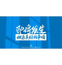 Permalink to 11P Inspiration Chinese font logo design scheme #.221