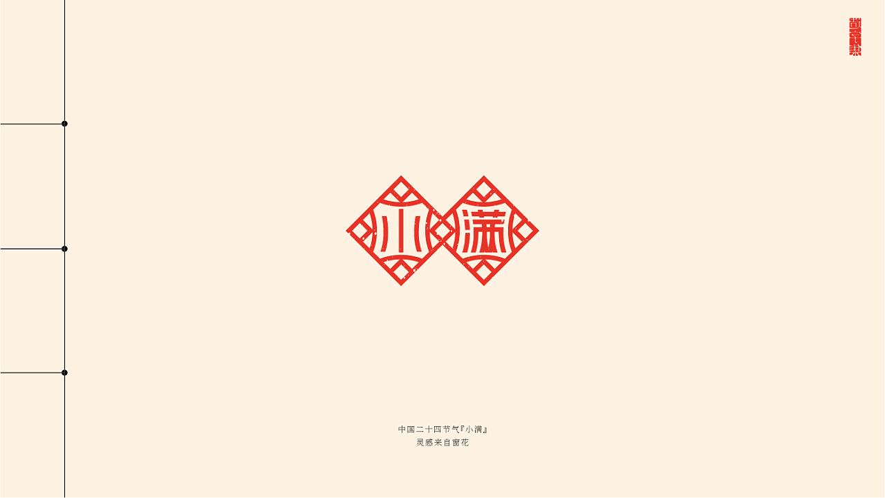 98P Inspiration Chinese font logo design scheme #.226