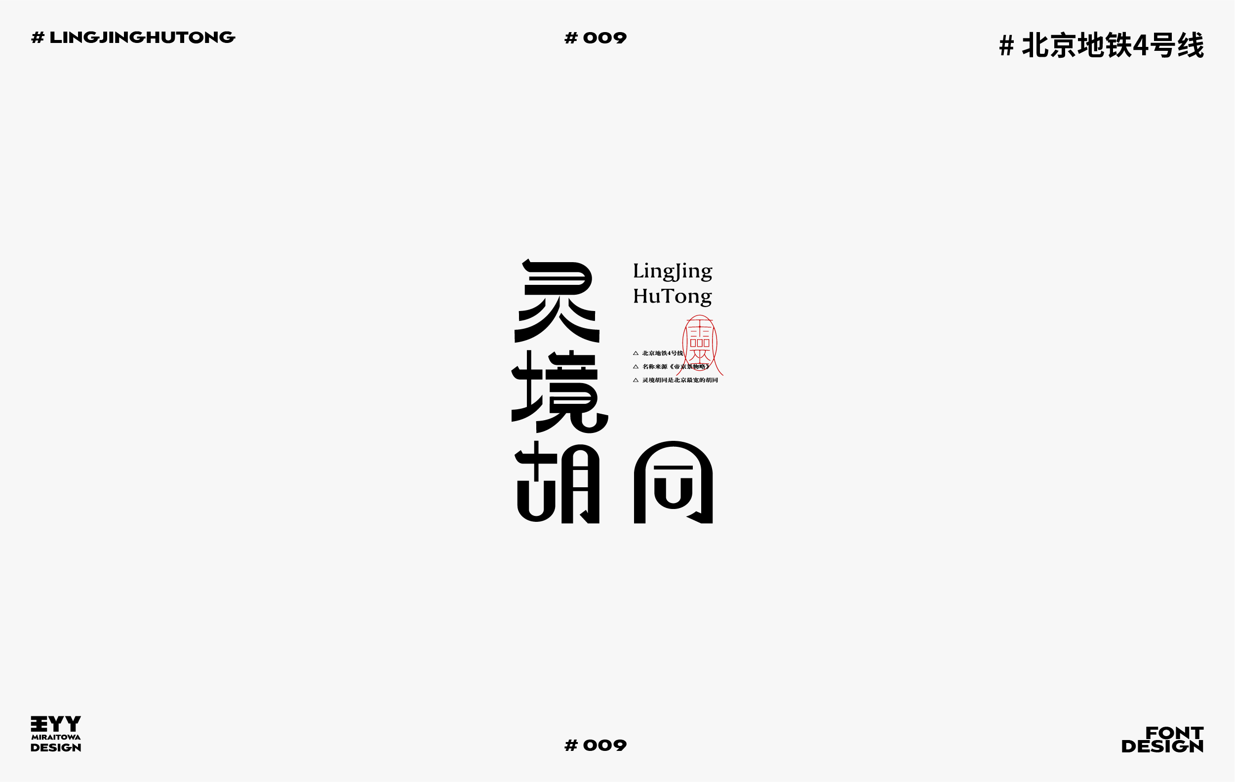 12P Inspiration Chinese font logo design scheme #.227