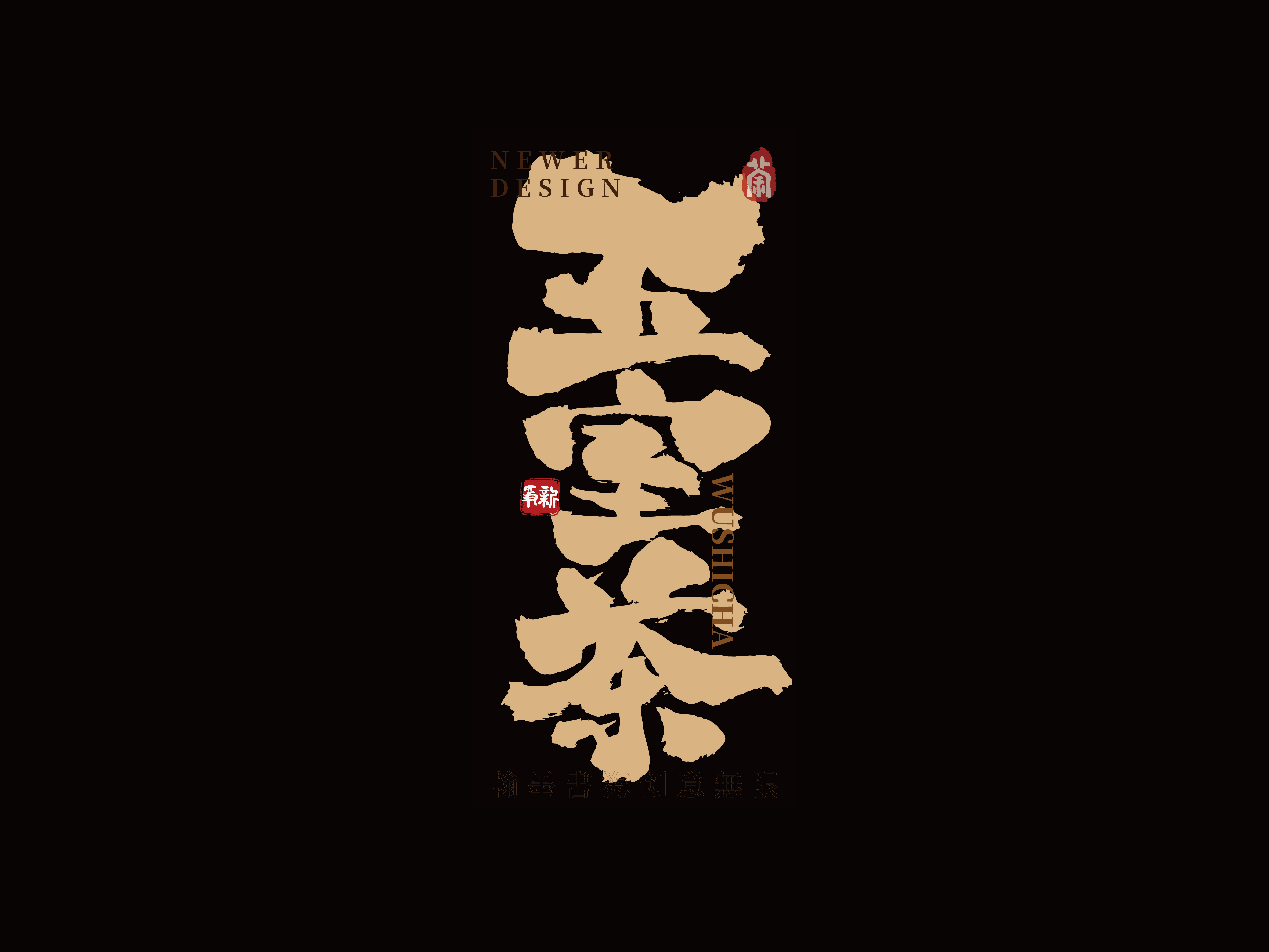 30P Inspiration Chinese font logo design scheme #.225