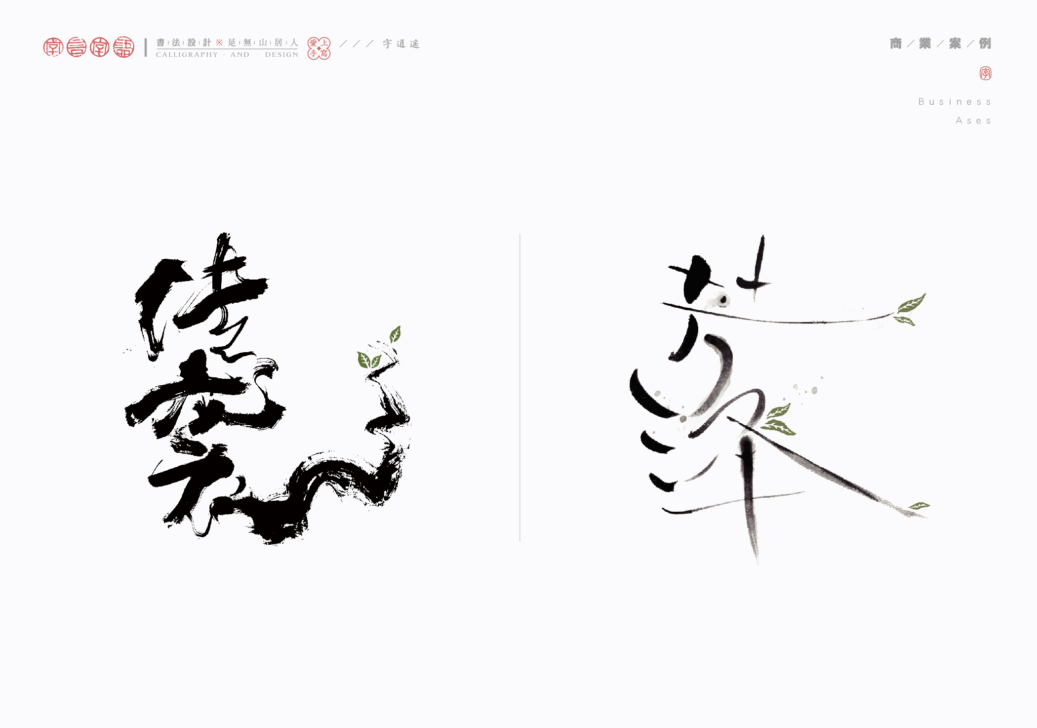 19P Inspiration Chinese font logo design scheme #.229