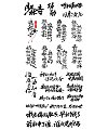 34P Inspiration Chinese font logo design scheme #.231