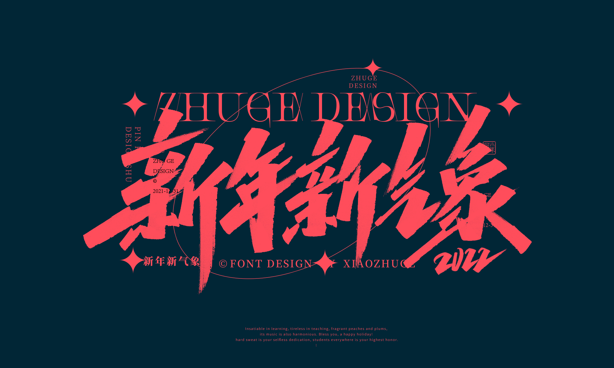 16P Inspiration Chinese font logo design scheme #.232