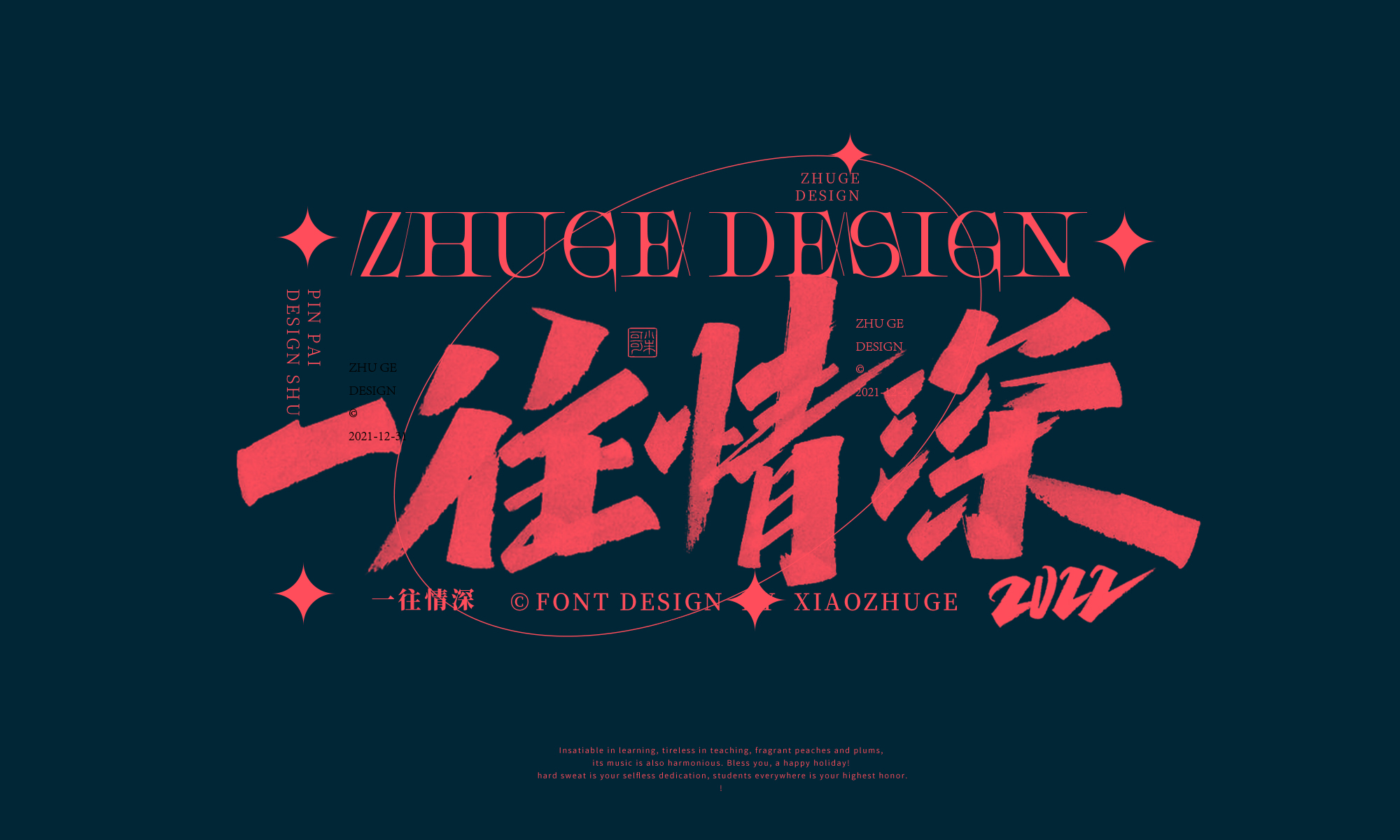 16P Inspiration Chinese font logo design scheme #.232