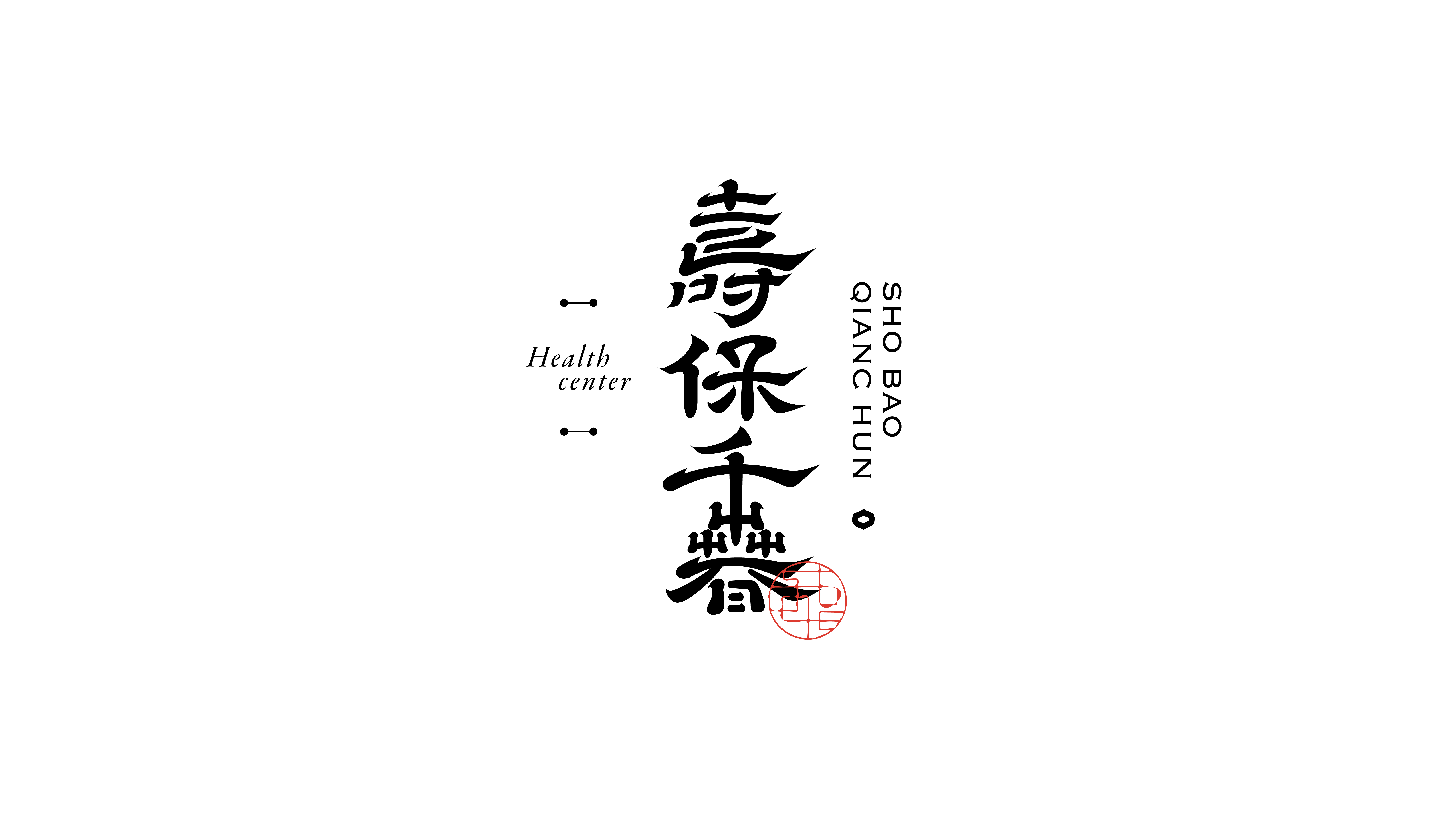 19P Inspiration Chinese font logo design scheme #.233
