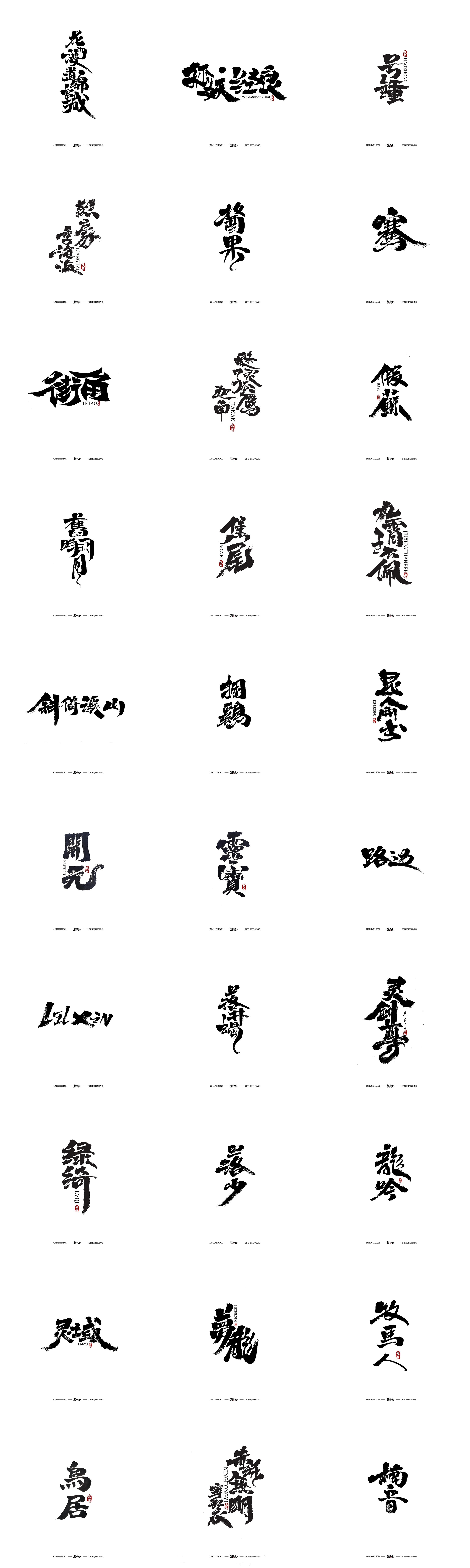 9P Inspiration Chinese font logo design scheme #.234