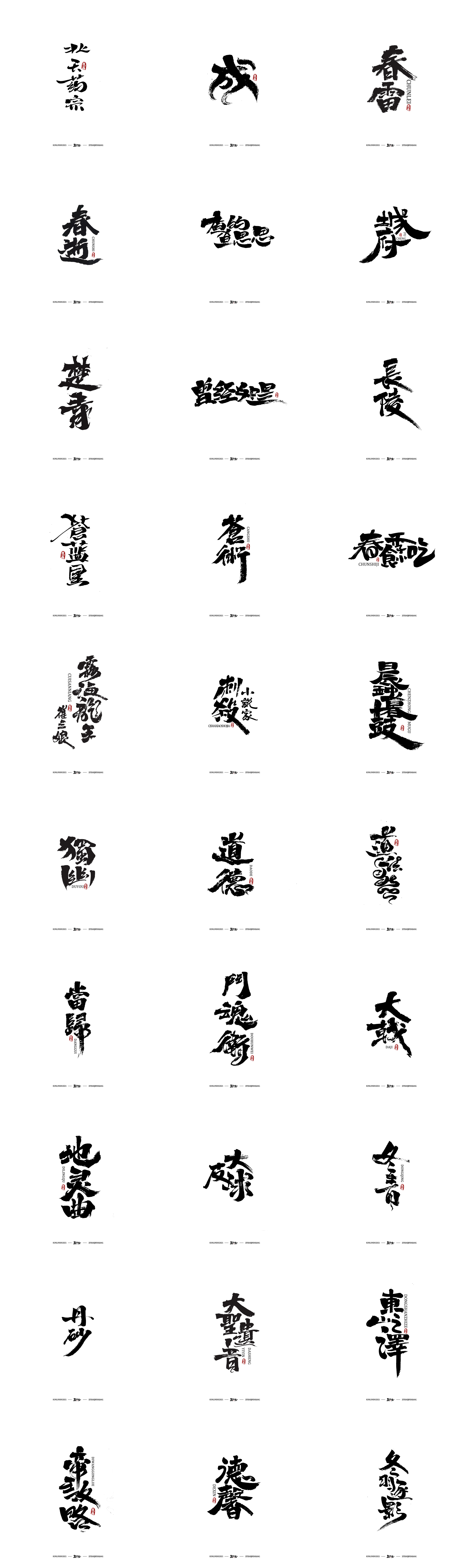 9P Inspiration Chinese font logo design scheme #.234