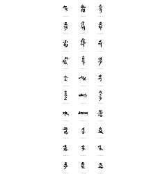 Permalink to 9P Inspiration Chinese font logo design scheme #.234