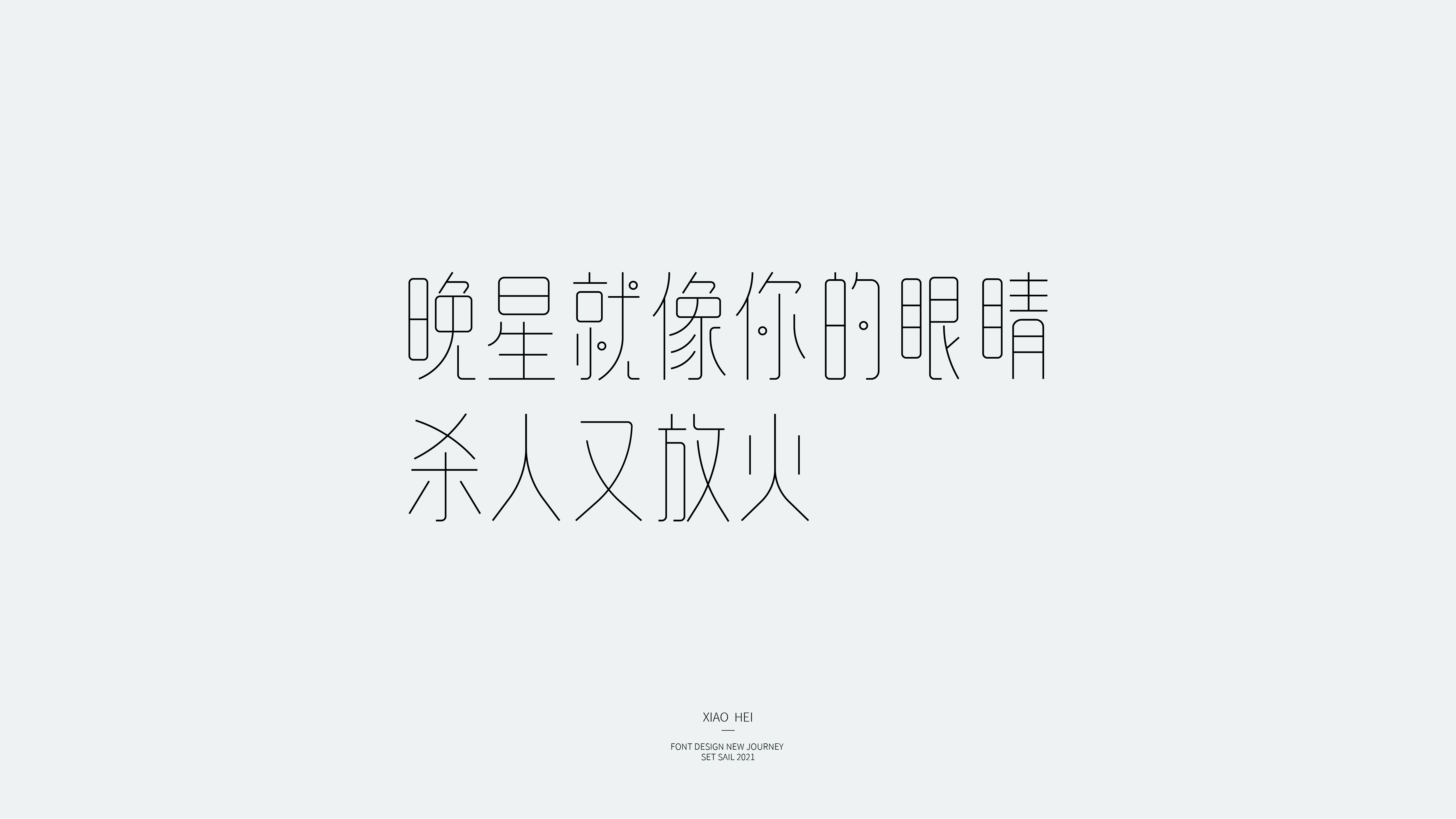 19P Inspiration Chinese font logo design scheme #.236