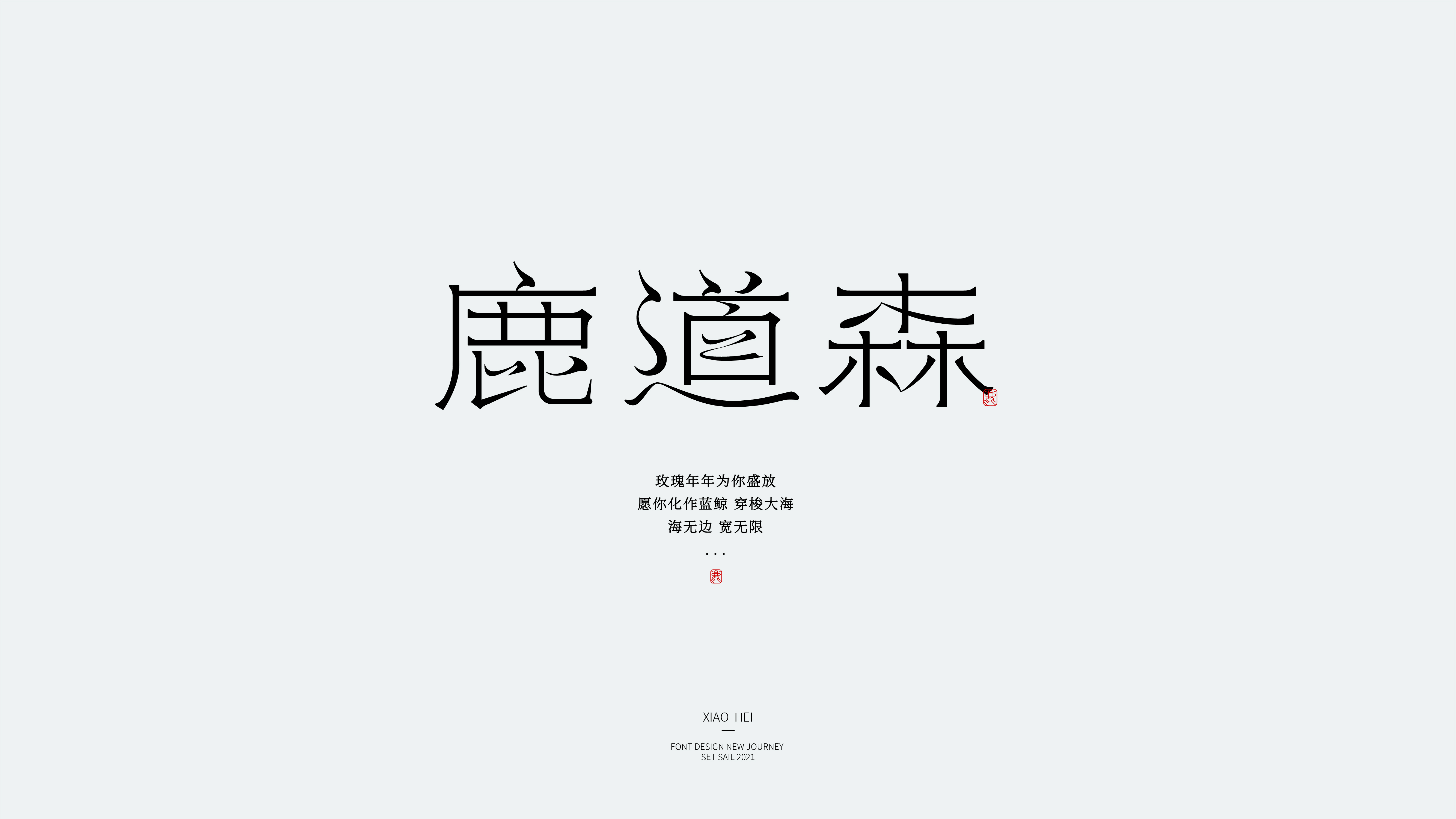 19P Inspiration Chinese font logo design scheme #.236