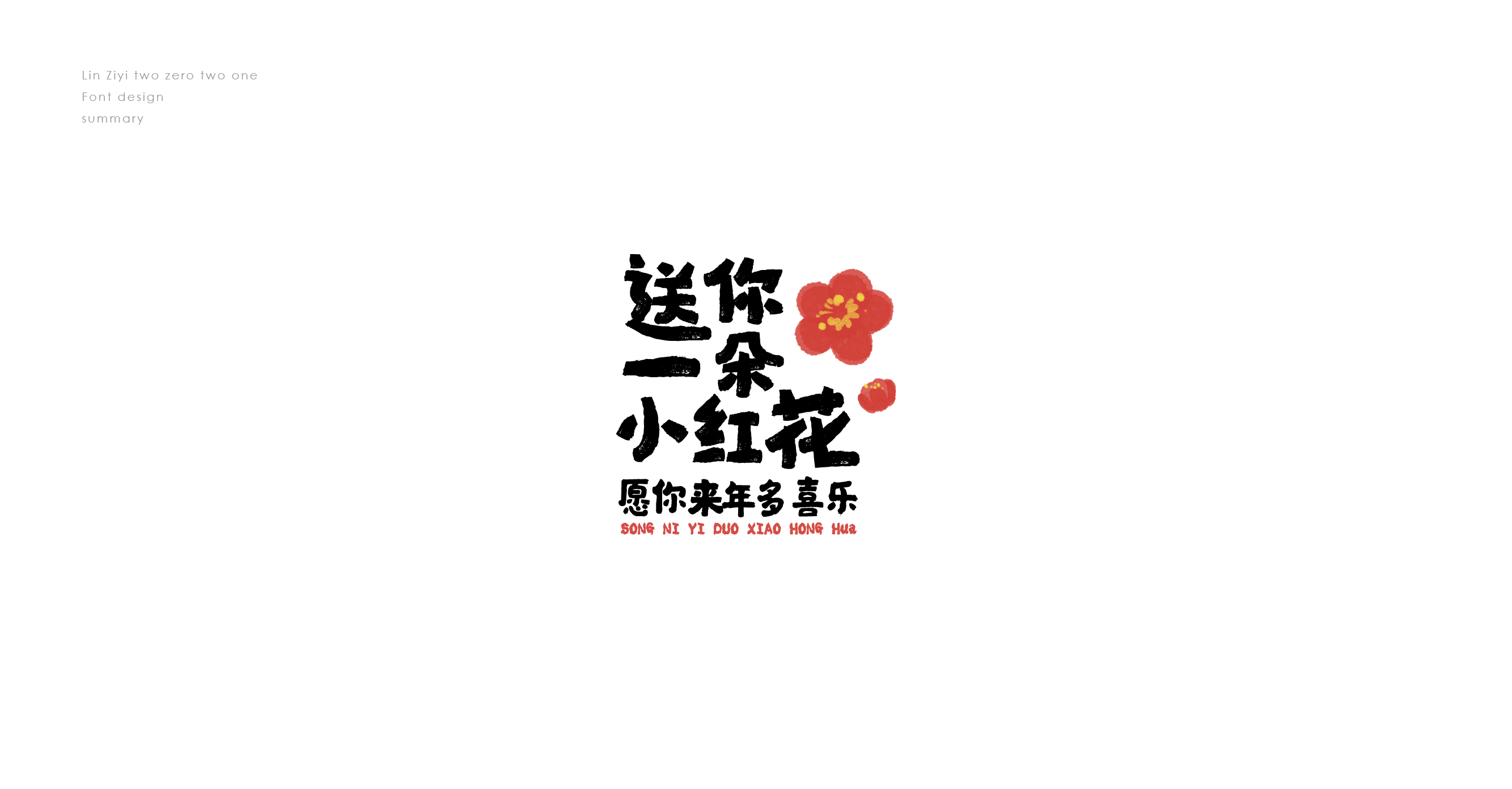 21P Inspiration Chinese font logo design scheme #.240
