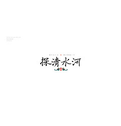 Permalink to 21P Inspiration Chinese font logo design scheme #.240