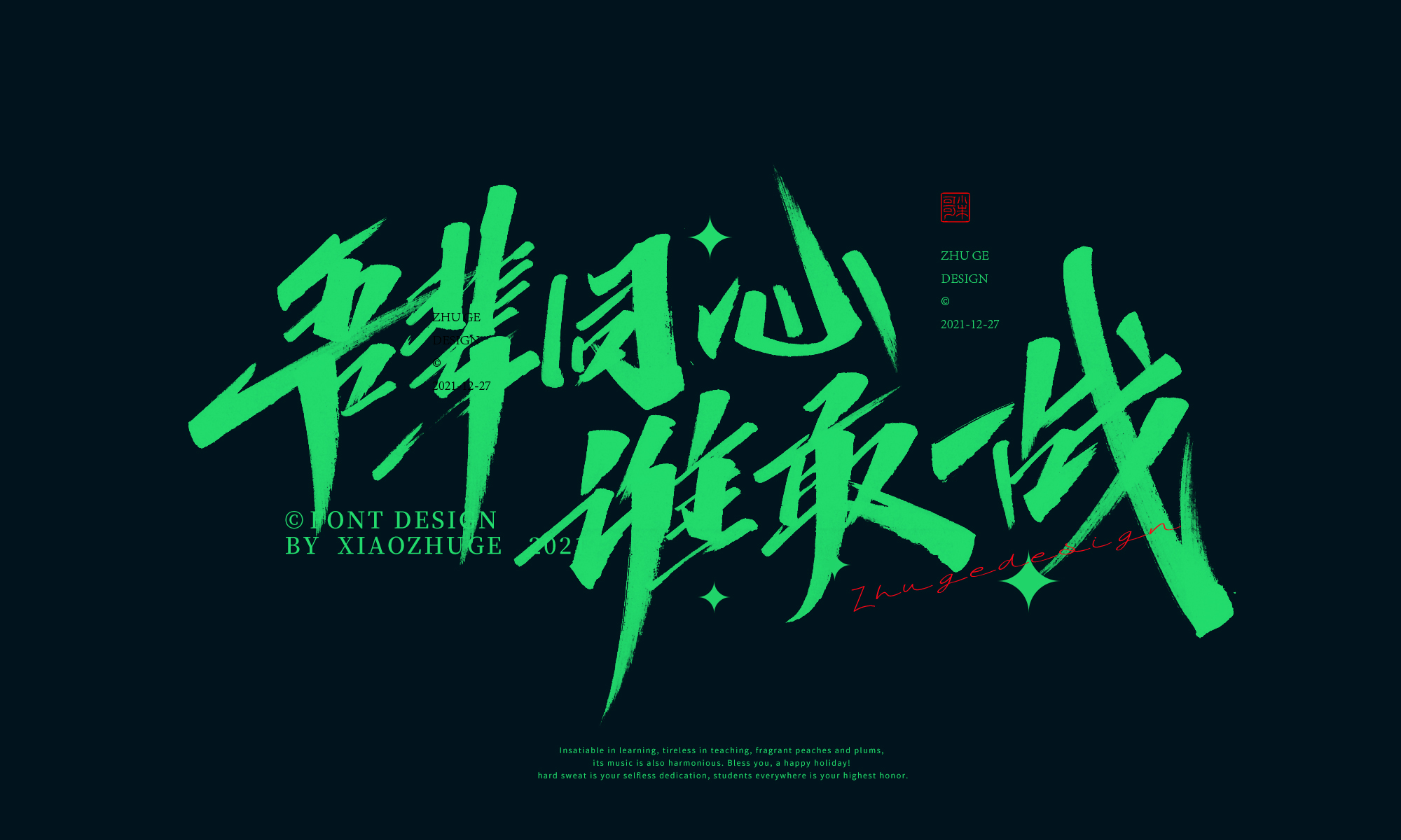 15P Inspiration Chinese font logo design scheme #.244