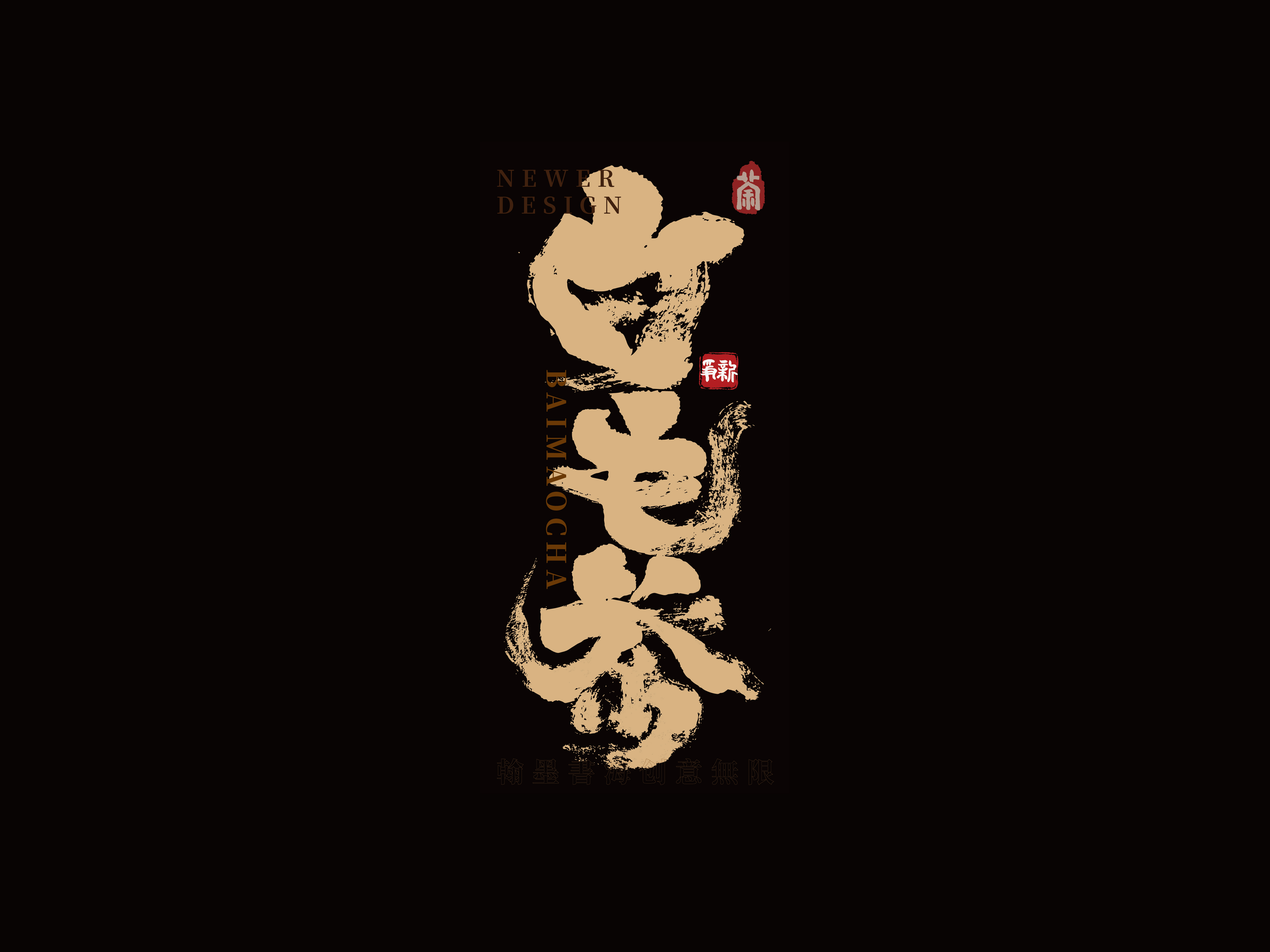 21P Inspiration Chinese font logo design scheme #.248