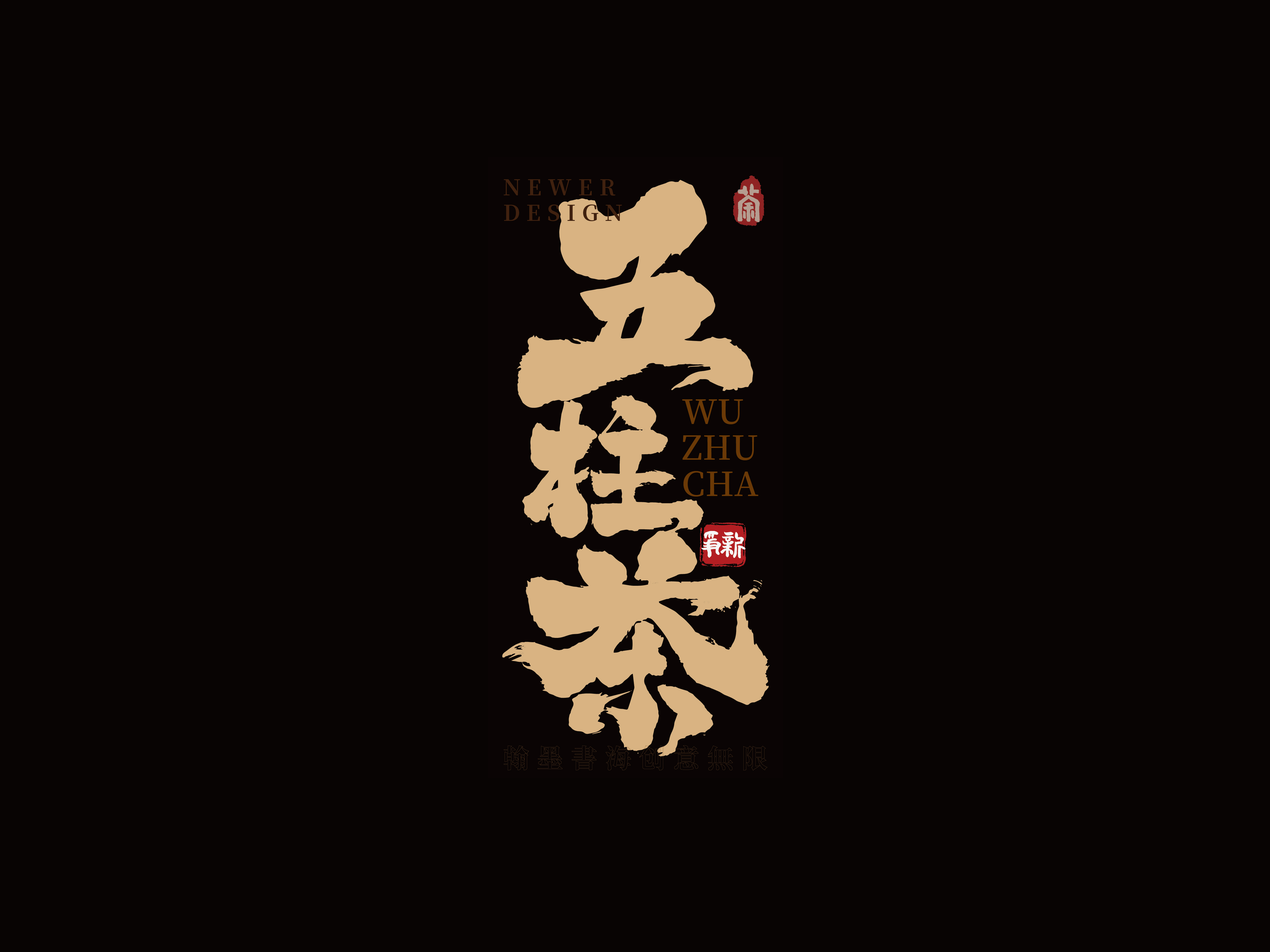 21P Inspiration Chinese font logo design scheme #.248