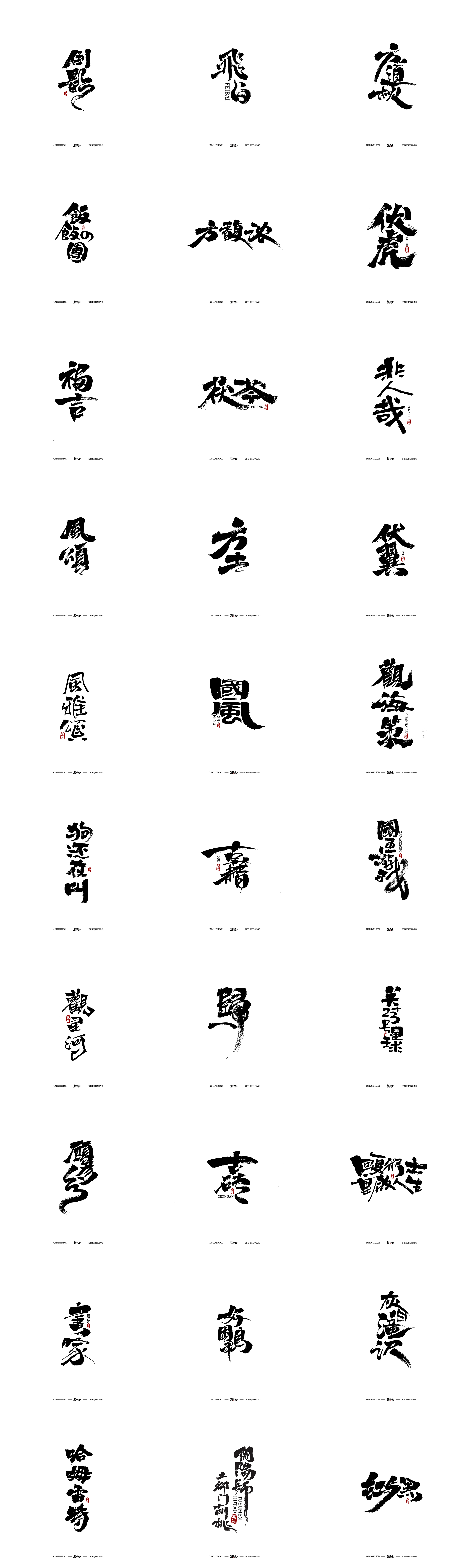 9P Inspiration Chinese font logo design scheme #.256