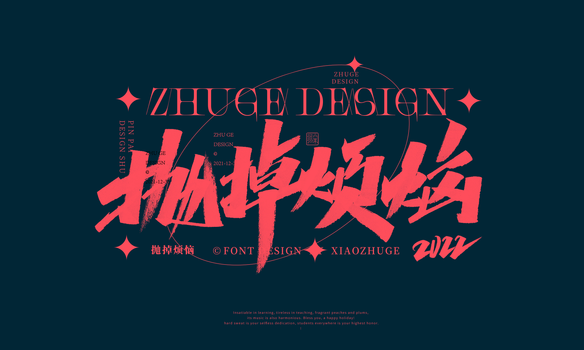 16P Inspiration Chinese font logo design scheme #.255