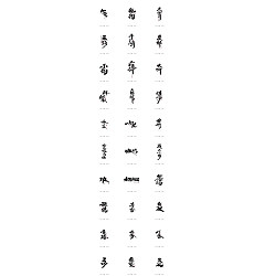 Permalink to 9P Inspiration Chinese font logo design scheme #.256