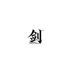 Permalink to 19P Inspiration Chinese font logo design scheme #.254