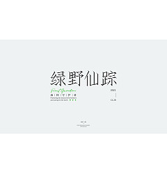 Permalink to 20P Inspiration Chinese font logo design scheme #.258