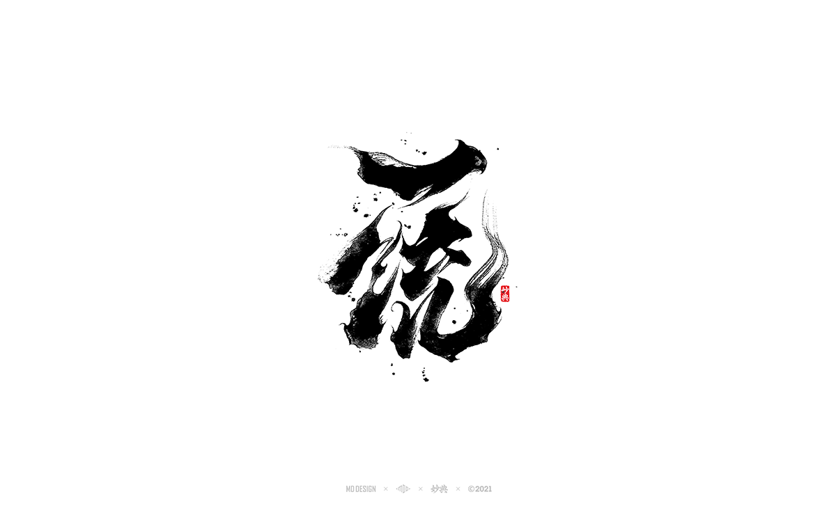 100P Inspiration Chinese font logo design scheme #.257