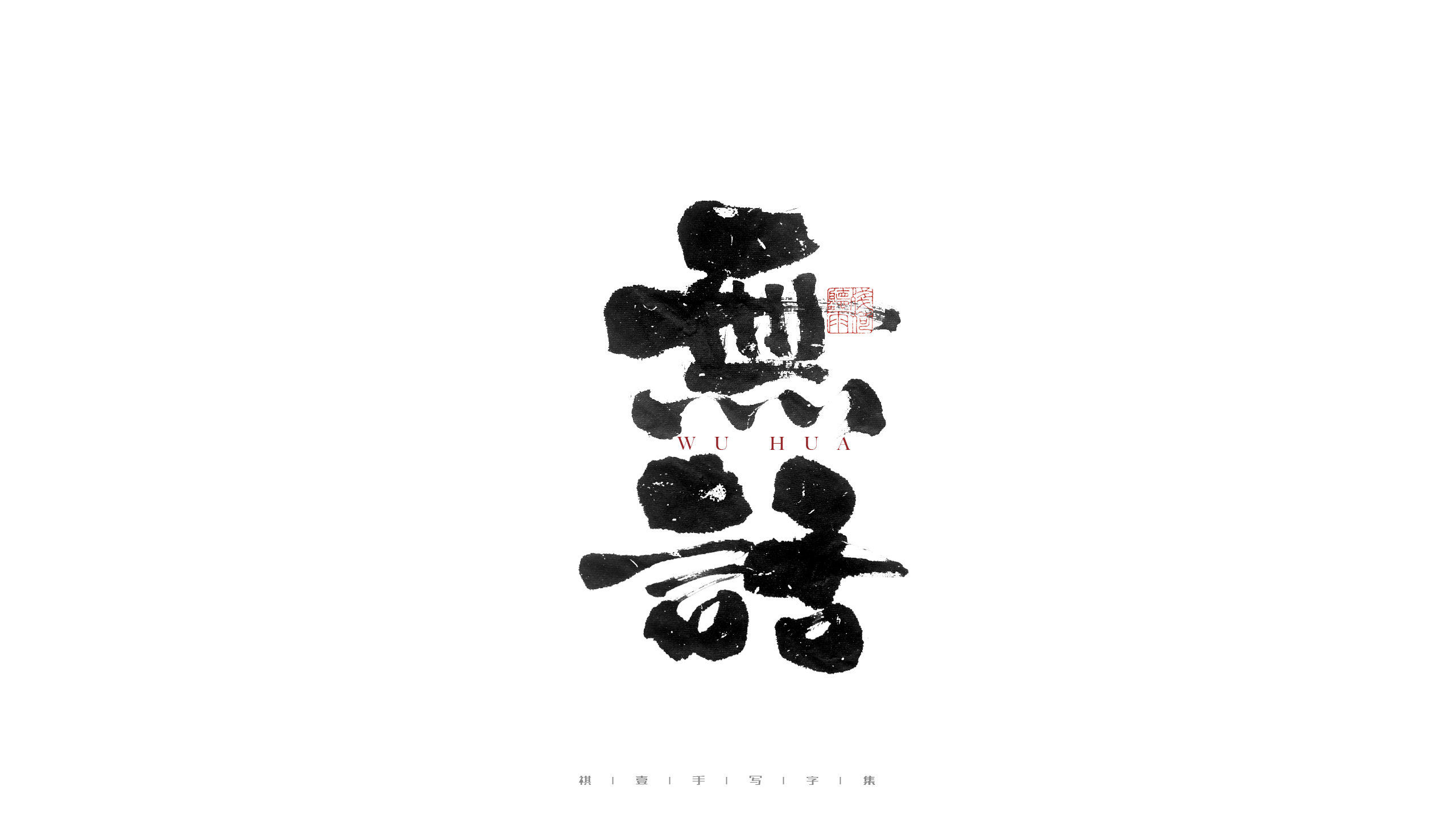 30P Inspiration Chinese font logo design scheme #.259