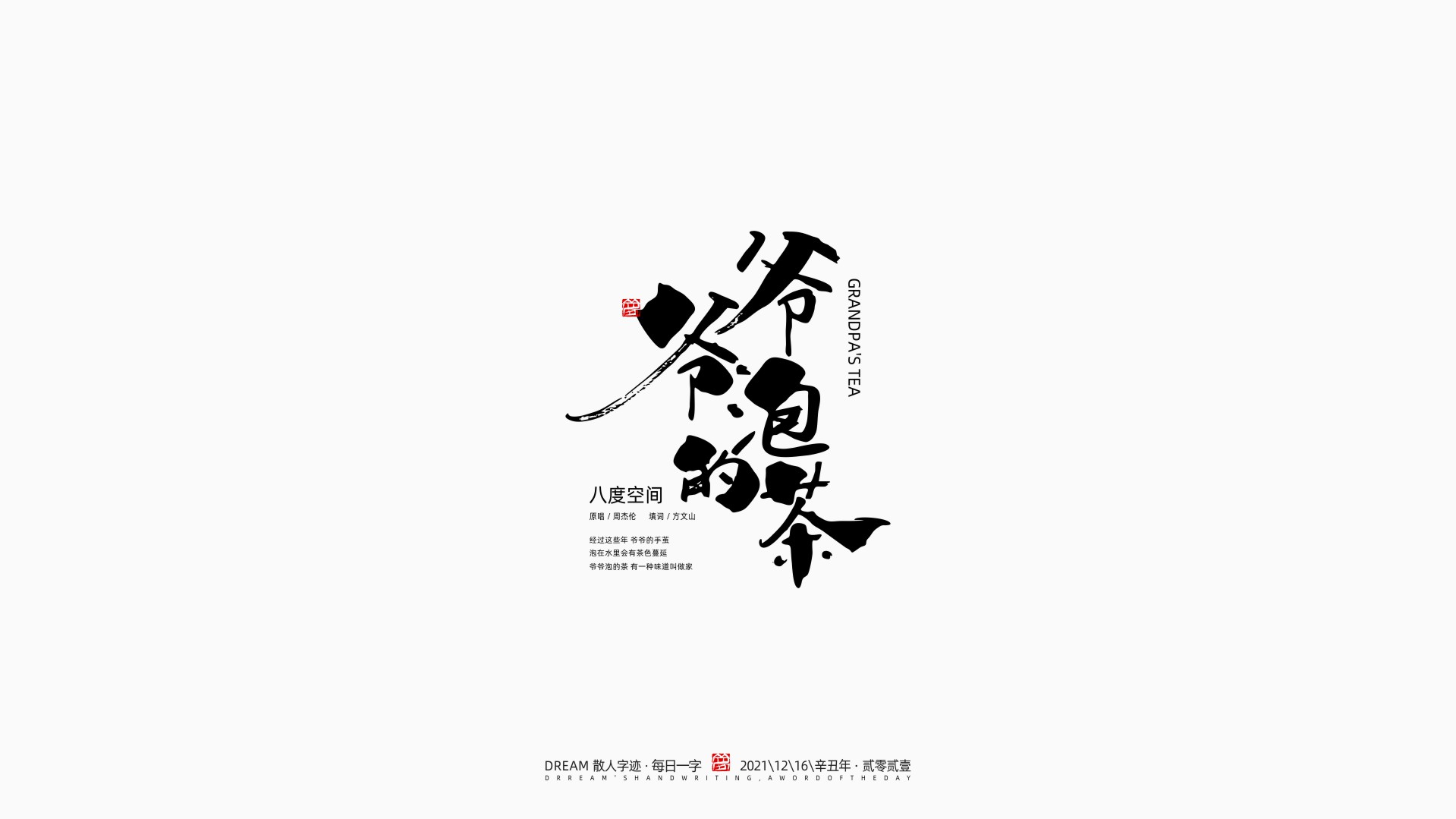 31P Inspiration Chinese font logo design scheme #.262