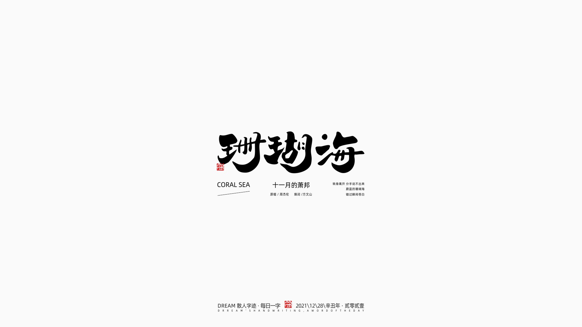 31P Inspiration Chinese font logo design scheme #.262