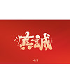 25P Inspiration Chinese font logo design scheme #.263