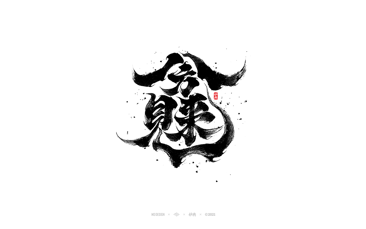 48P Inspiration Chinese font logo design scheme #.264