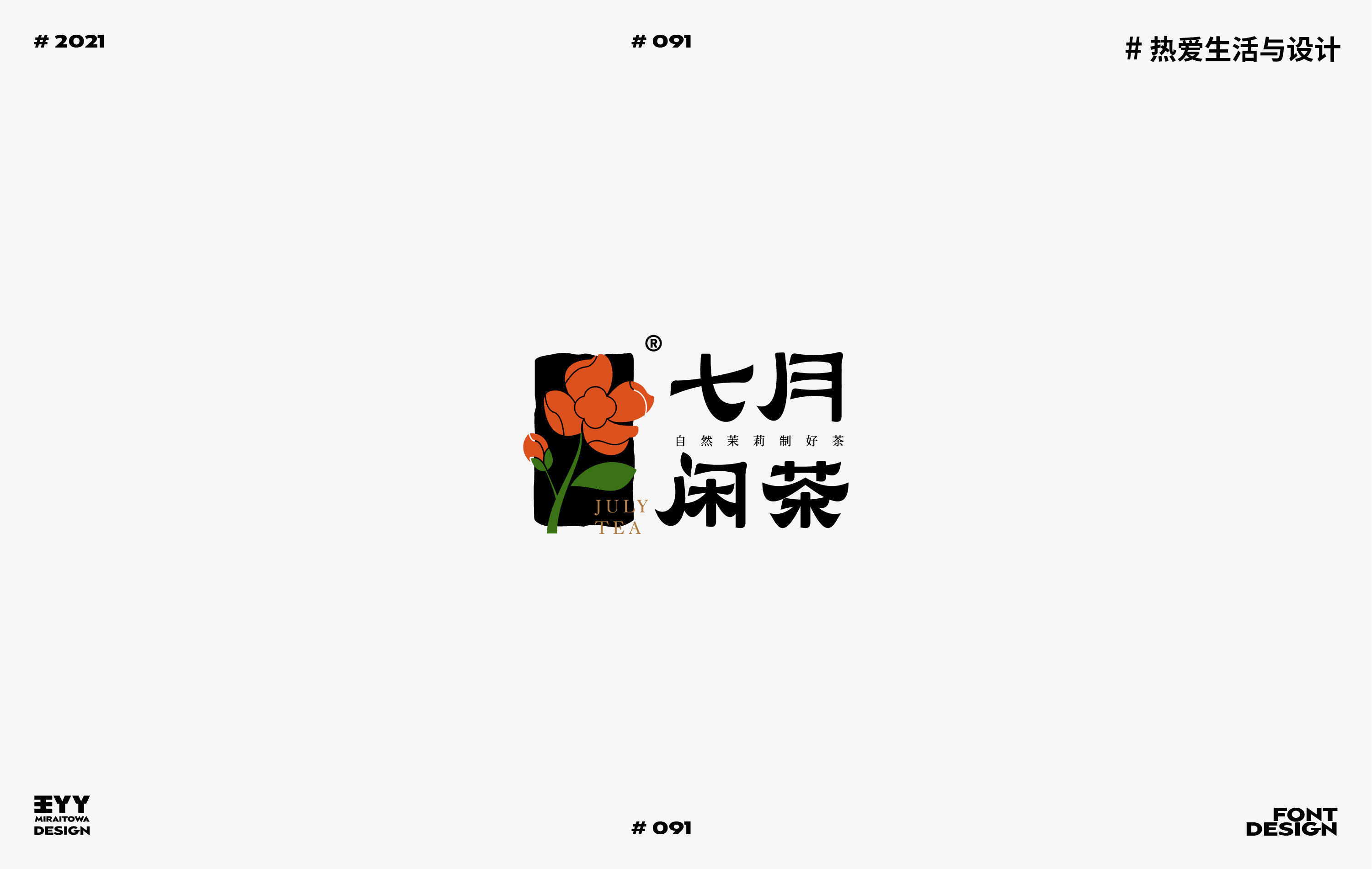 12P Inspiration Chinese font logo design scheme #.265