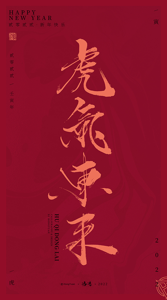 31P Inspiration Chinese font logo design scheme #.267