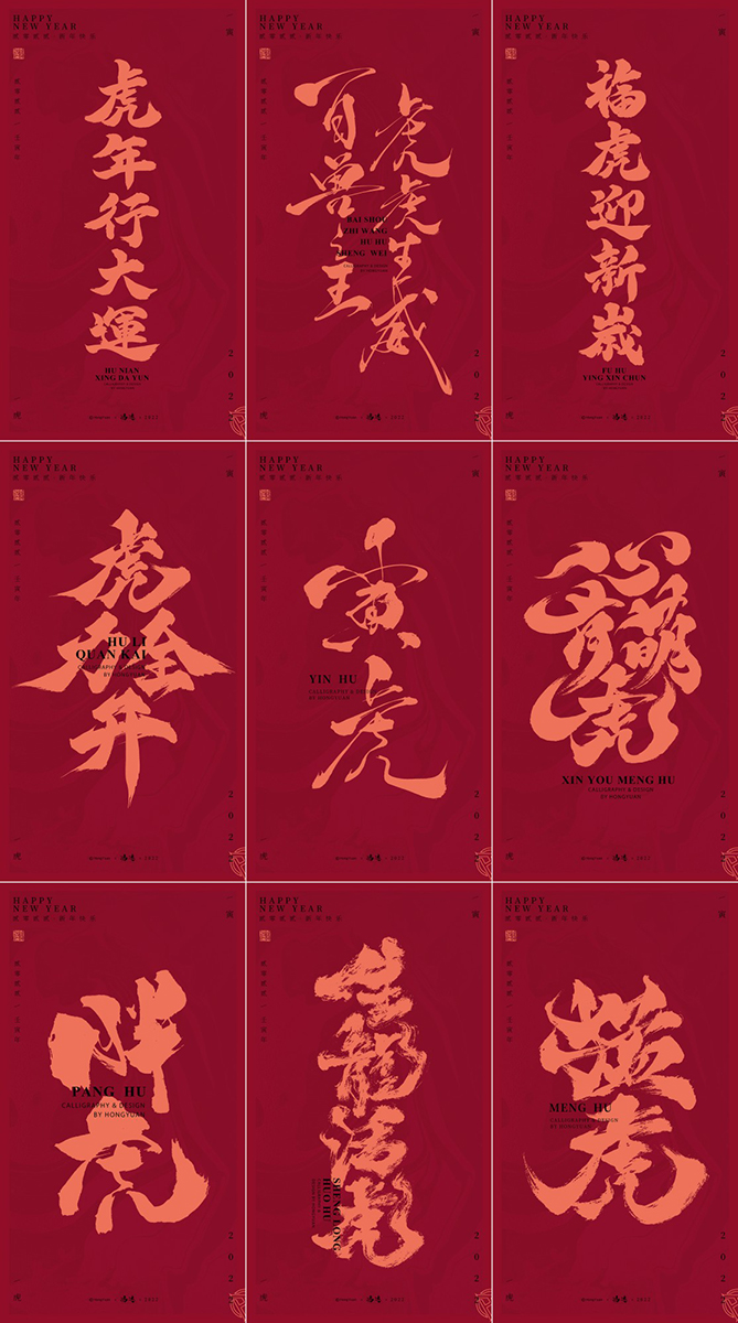 31P Inspiration Chinese font logo design scheme #.267