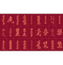 Permalink to 31P Inspiration Chinese font logo design scheme #.267